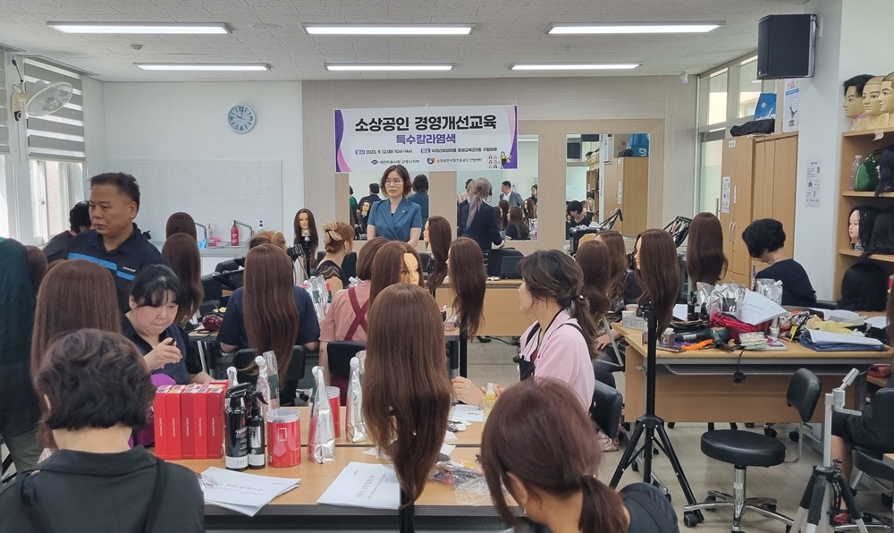 군포시 미용사회 경영개선 위한 기술교육 진행