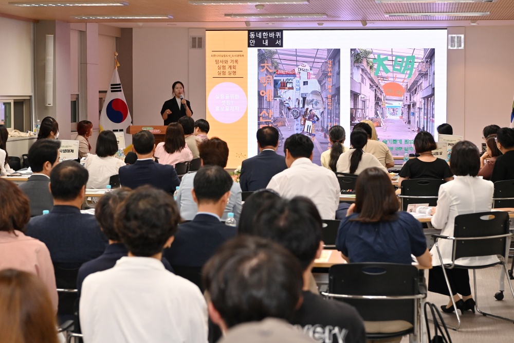 대구 남구, ‘터뮤니티 실험도시’ 정책 발표회 개최