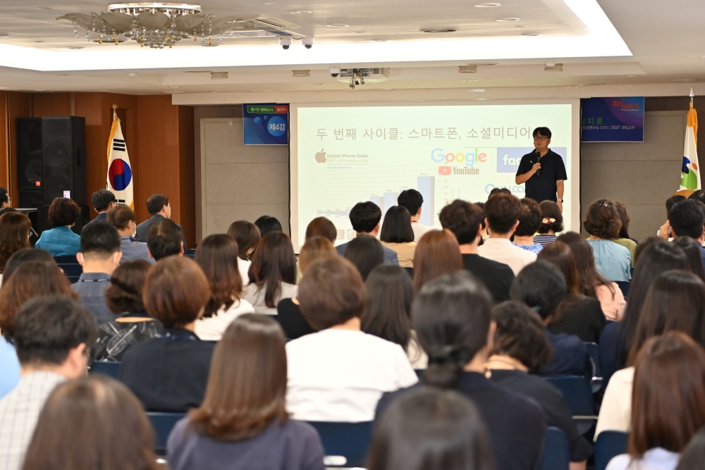 대구 남구, '한국 인구변화와 경제' 미라클 특강 개최