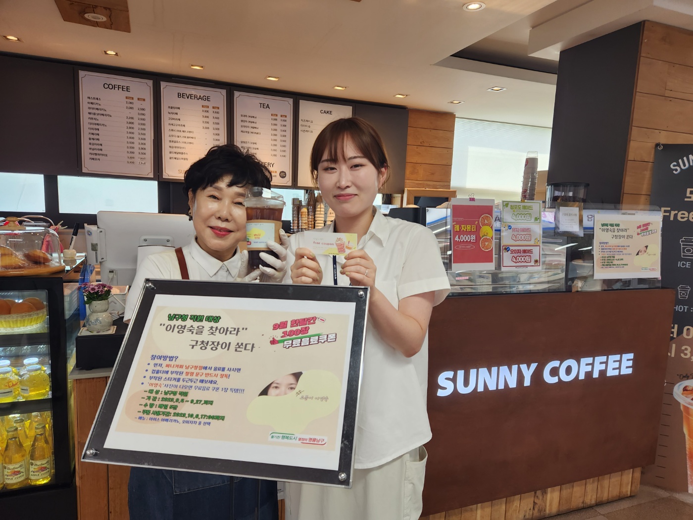 대구 남구, '이영숙을 찾아라' 청렴 이벤트 진행