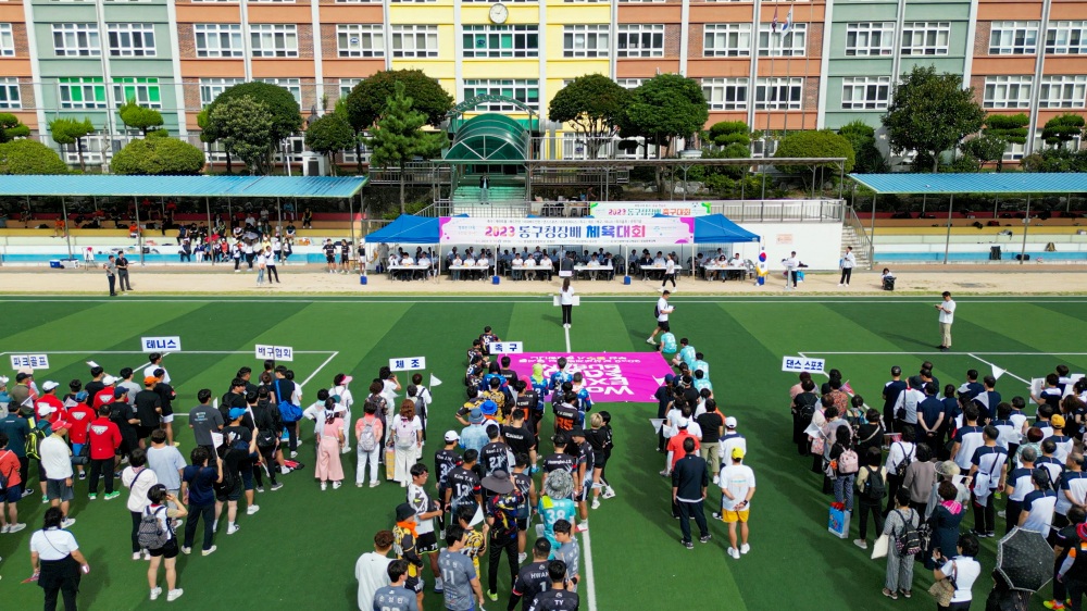 부산 동구, 구청장배 체육대회 진행