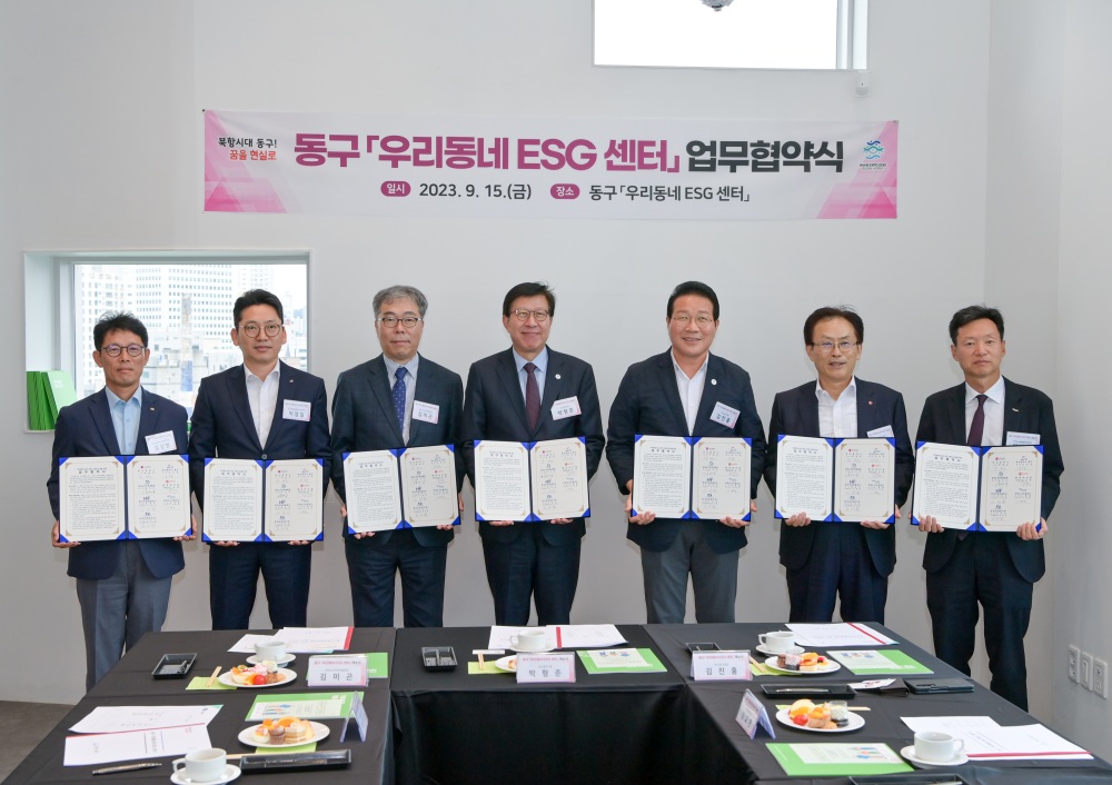 부산 동구, 폐플라스틱 활용해 노인용품 만든다... '우리동네 ESG센터' 개소