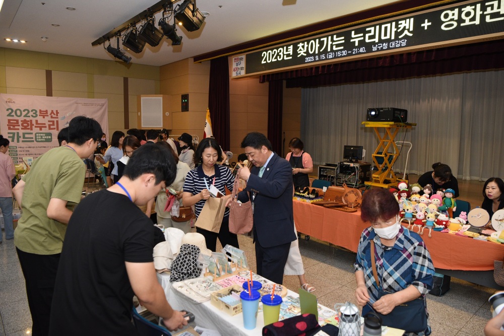 부산 남구, 찾아가는 영화관 및 누리마켓 행사 개최