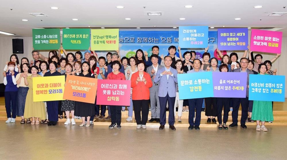 사상구, '마을복지 비전 선포식' 및 '마을Ro복지아카데미 수료식' 개최... 복지공동체 구축한다