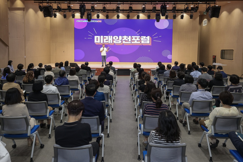 전문 지식 공유 위한 '미래양천포럼' 열린다!