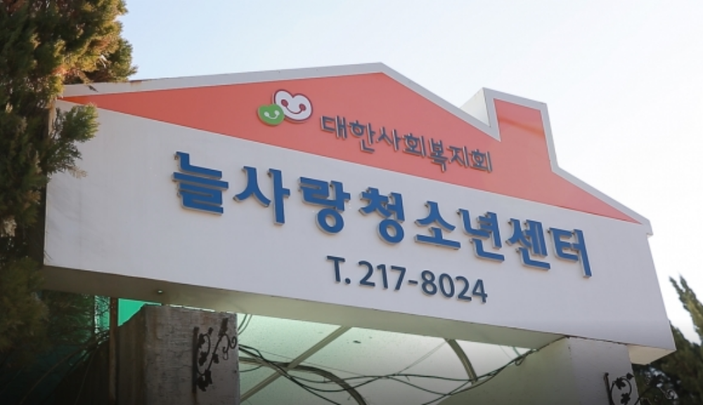 수성구 늘사랑청소년센터, 사회복지시설평가 '보건복지부장관 표창' 수상