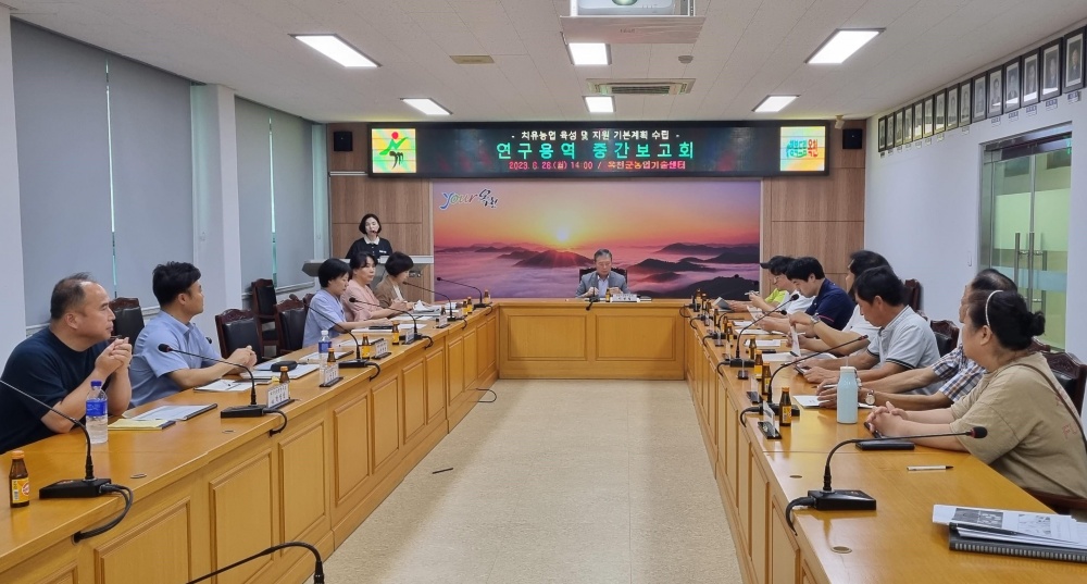 옥천군, '치유농업 육성 및 지원 기본계획 수립 연구용역' 최종보고회 개최