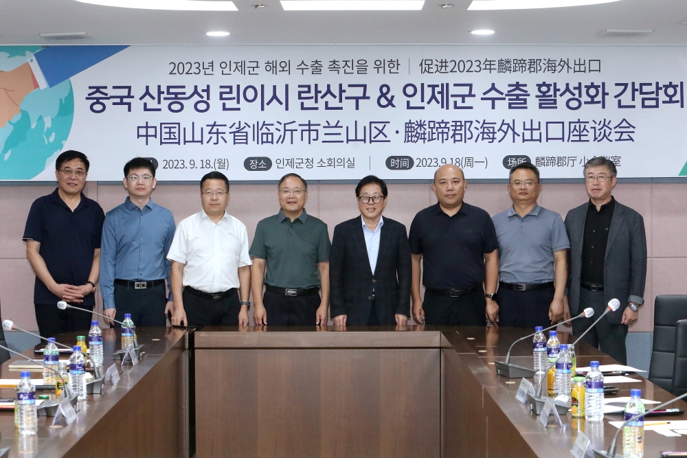 인제군, 중국 시장 진출 위한 '수출 활성화' 간담회 개최