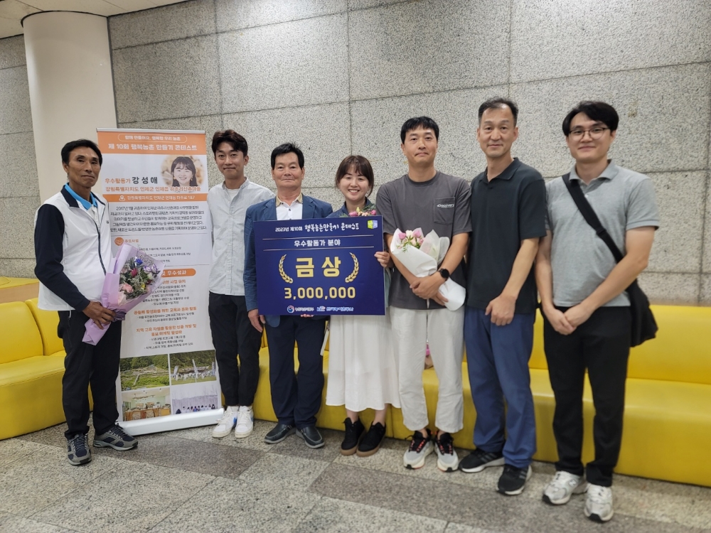 인제군 하추리 산촌마을, '행복농촌만들기 콘테스트' 금상 수상