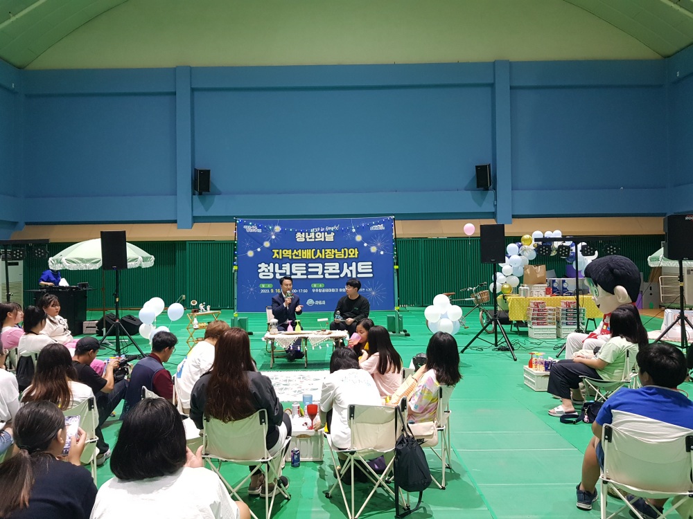 사천시, 청년의 날 기념행사 열어