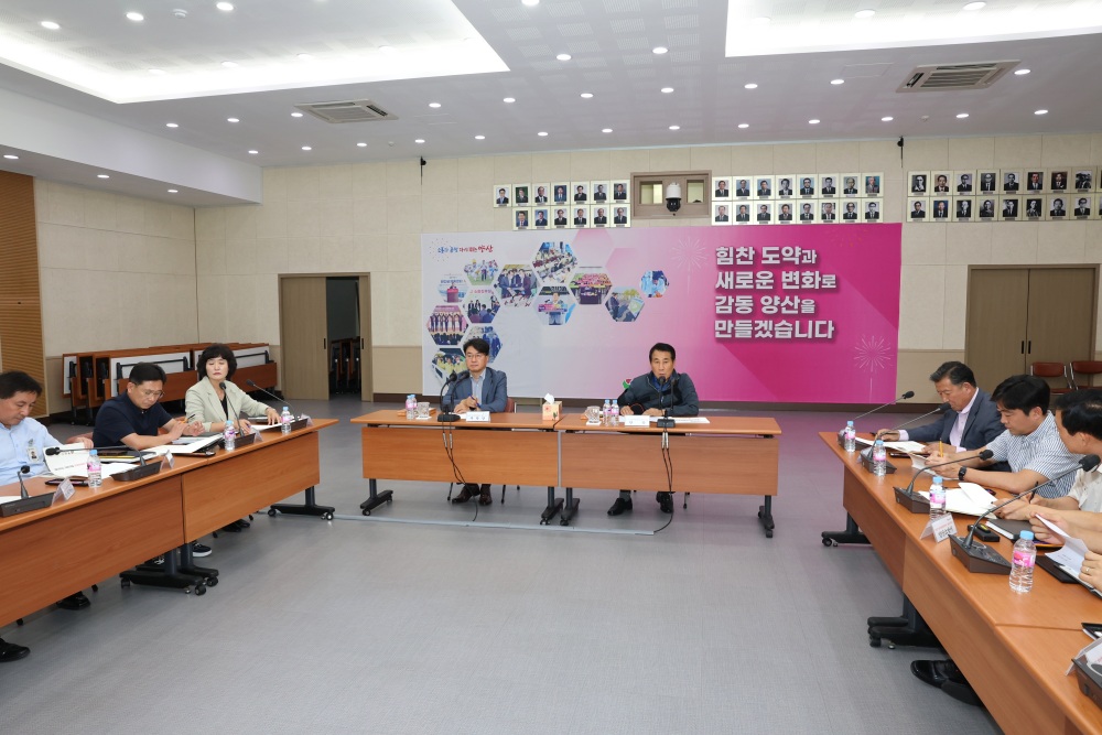 양산삽랑문화축전 행정지원단 추진보고회 열려