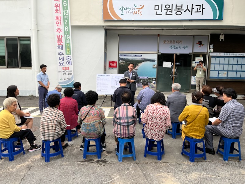 서천군, '구청사 공동화 대응 주민설명회' 개최