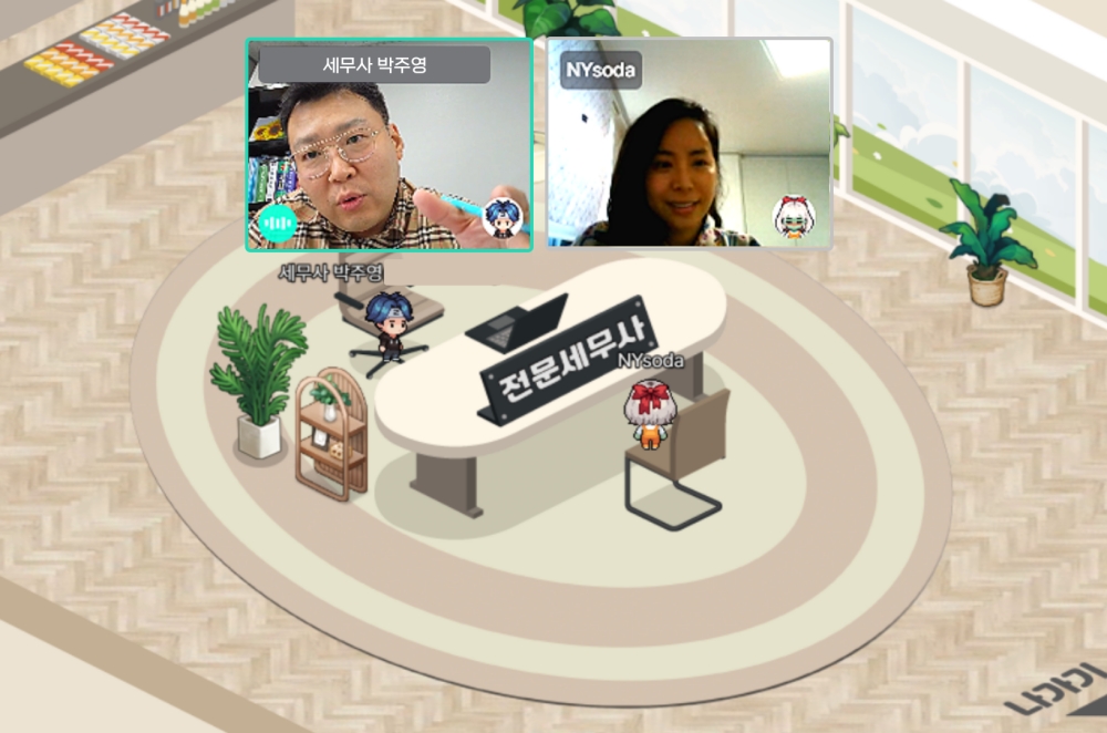 서울 서초구, 세무 메타버스 '택스테이션' 체험 및 활용 교육 실시