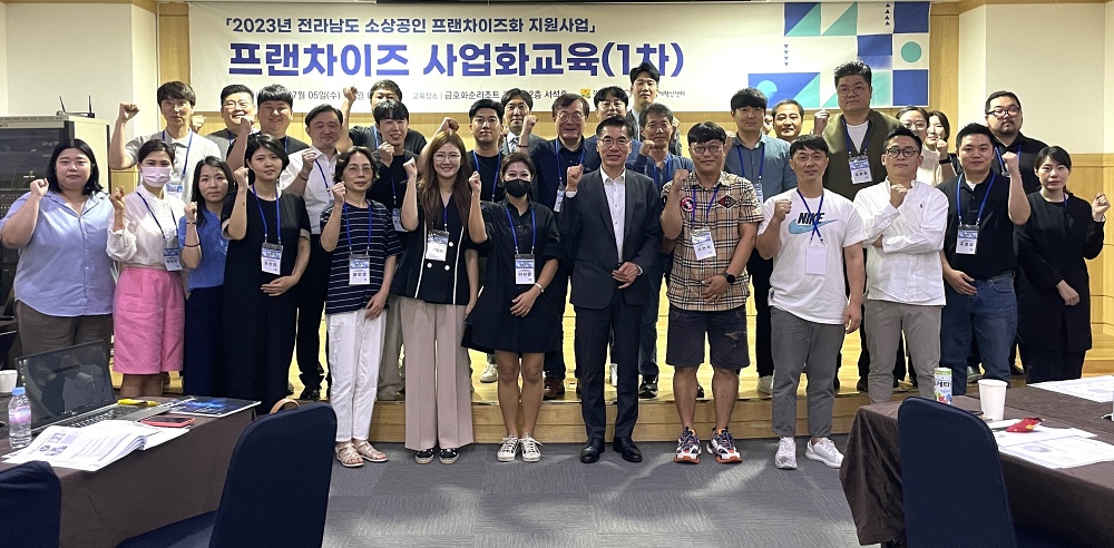 전남도, ‘소상공인 프랜차이즈화’ 5개 기업 선정