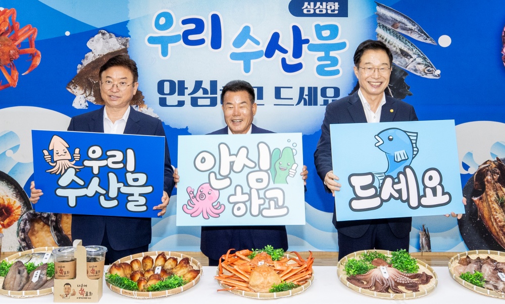 경북도, '수산물 소비 활성화 시식 행사' 개최