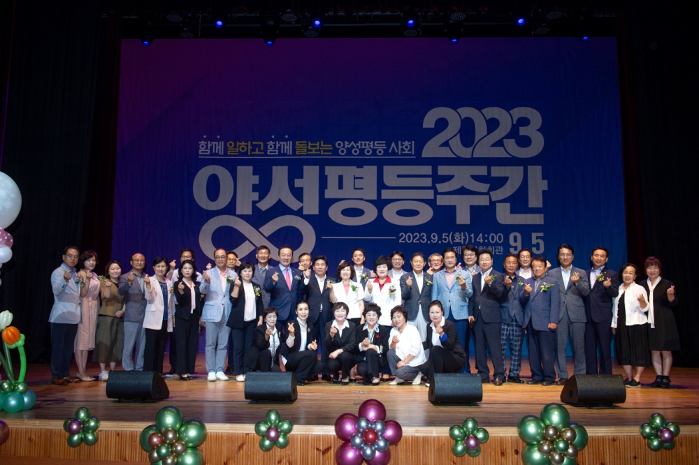 제천시, 양성평등주간 기념식 및 문화행사 개최