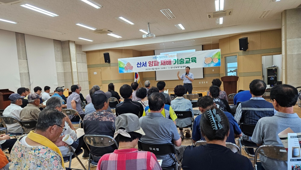 장수군, 양파 안정생산 위한 기술교육 실시