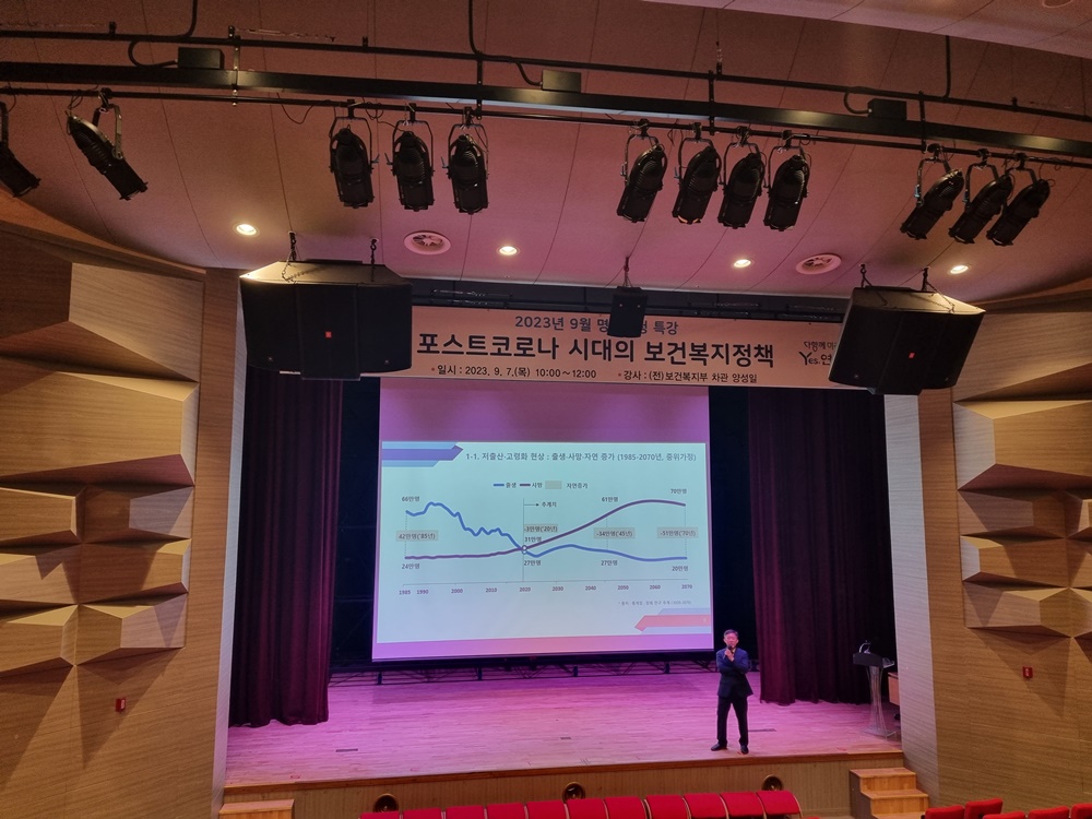 연천군, ‘포스트코로나시대의 보건복지정책’ 명사특강 개최