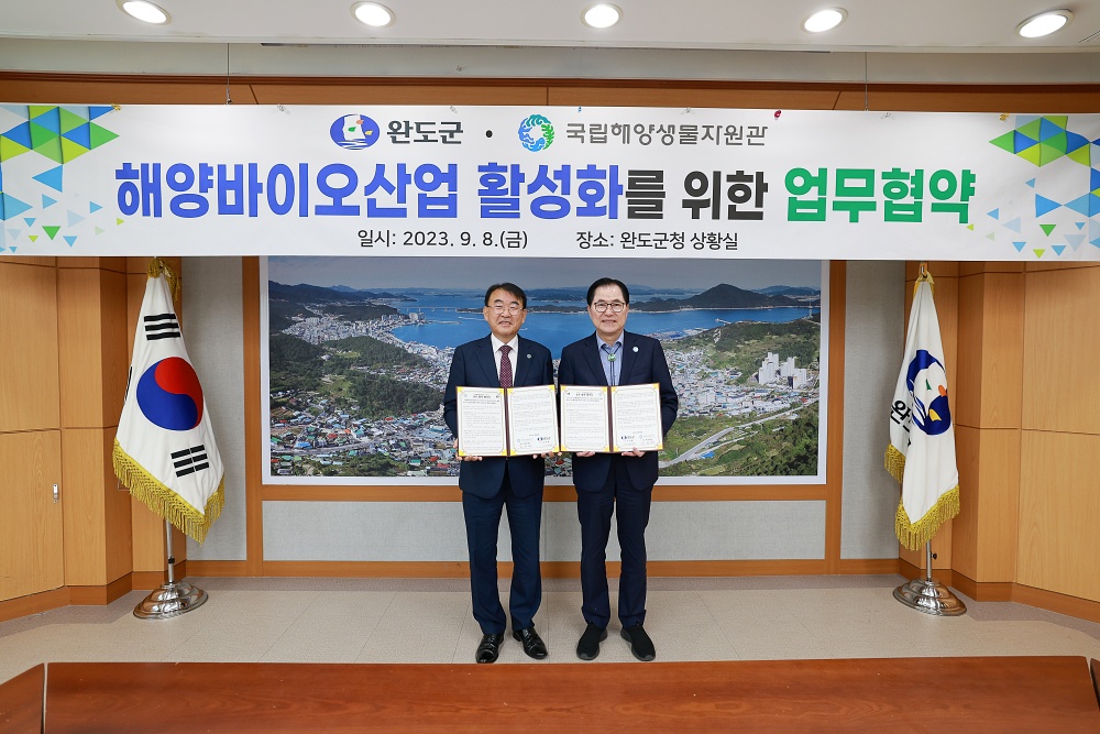 완도군, 해양바이오산업 발전 힘쓴다