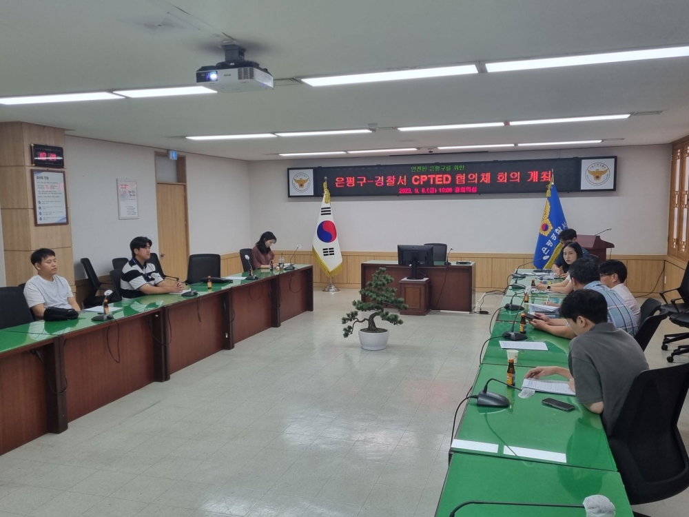 서울 은평구, CPTED협의체 구축