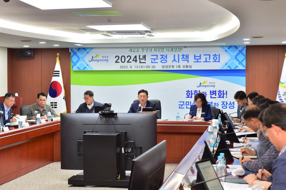 장성군, 내년도 신규시책 발굴 완료