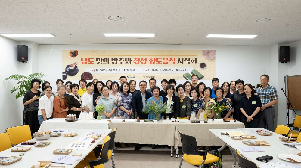 [기획] 장성군 꽃시감, 집장, 단술… 국제 ‘맛의 방주’ 등재 추진