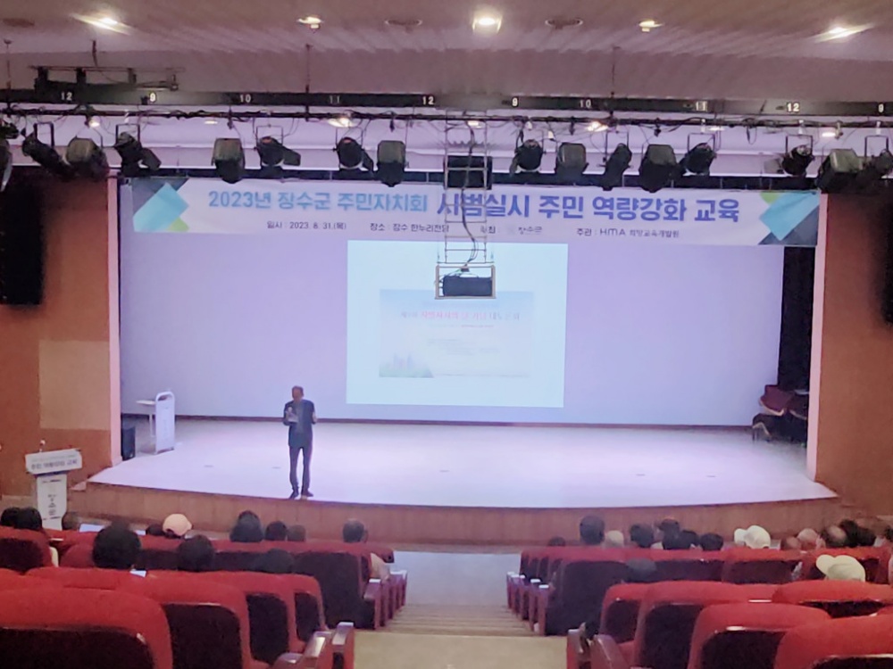 장수군, 주민자치위원 역량강화 교육 실시
