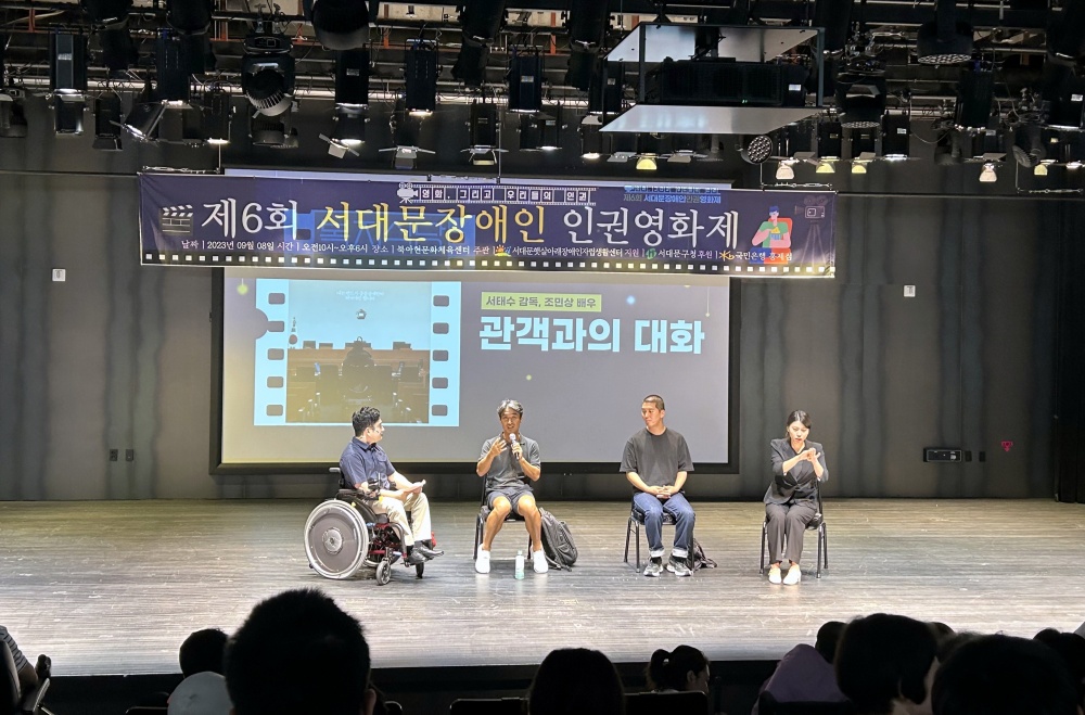 제6회 서대문장애인인권영화제로 장애, 비장애 주민 소통