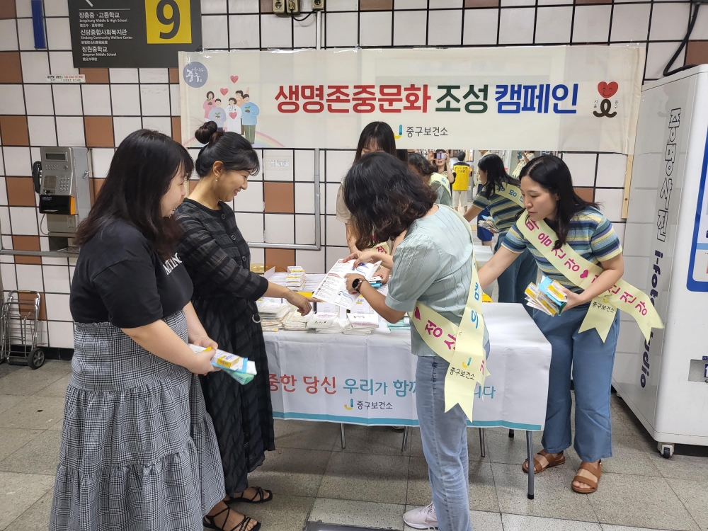 서울 중구, 다양한 정신건강 관리 프로그램으로 사회문제 예방