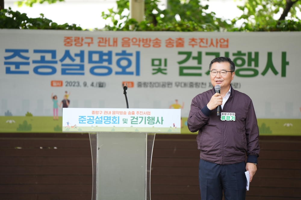서울 중랑구, 중랑천 산책로・지하보도 음악방송 실시