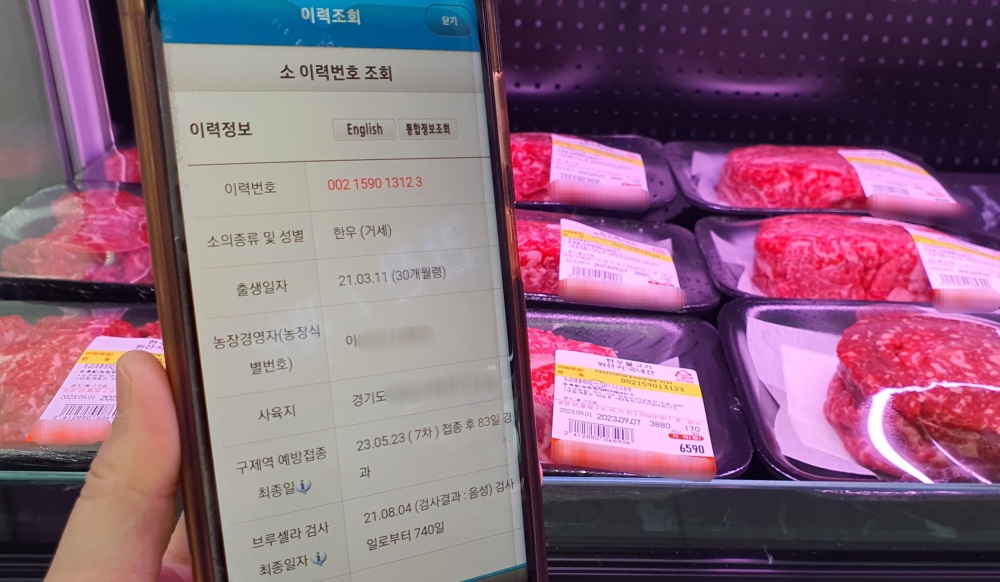 진주시, 축산물 취급업체 대상 축산물이력제 표시 이행 여부 점검한다