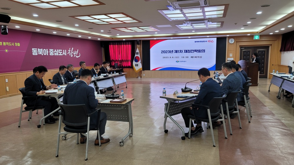 창원시, 예산편성 방향 논의 위한 재정전략회의 열었다