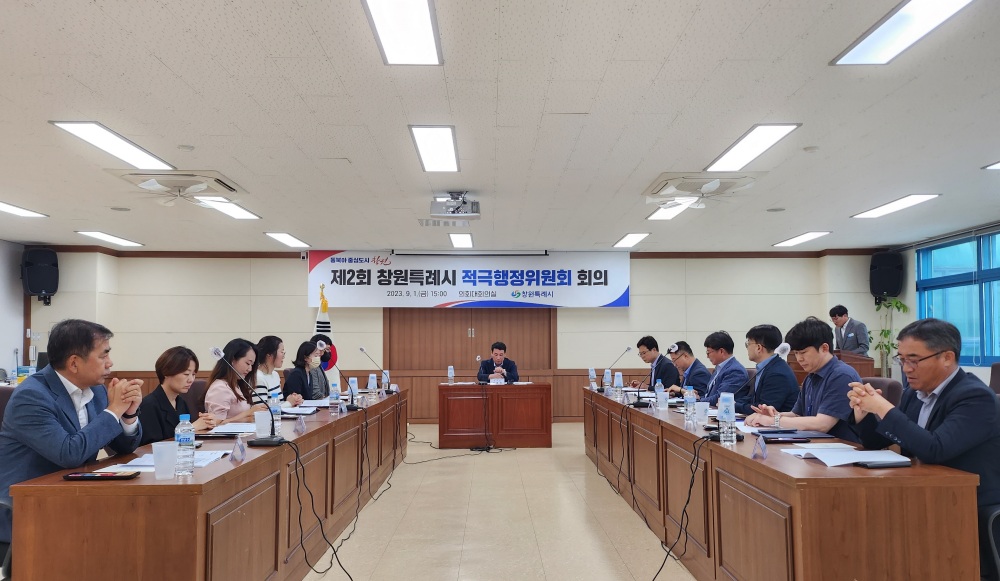창원시, 적극행정위원회 회의 진행했다