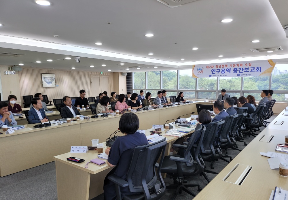 천안시, '제2차 청년정책 기본계획 수립 연구용역' 중간보고회 개최