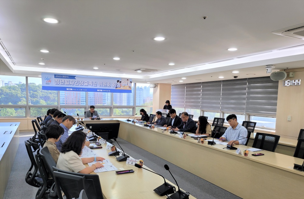 천안시, '2023 청년일자리창출촉진위원회' 회의 개최