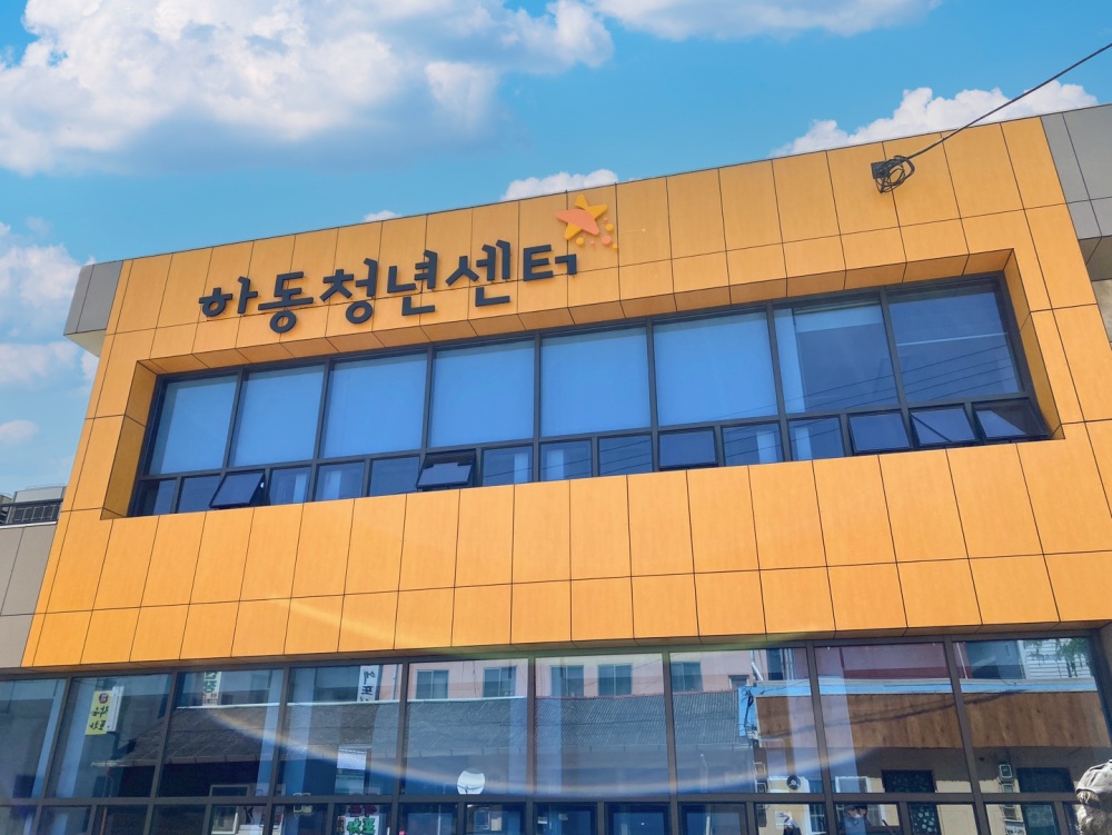 하동군, 청년의 날 맞이 행사 연다