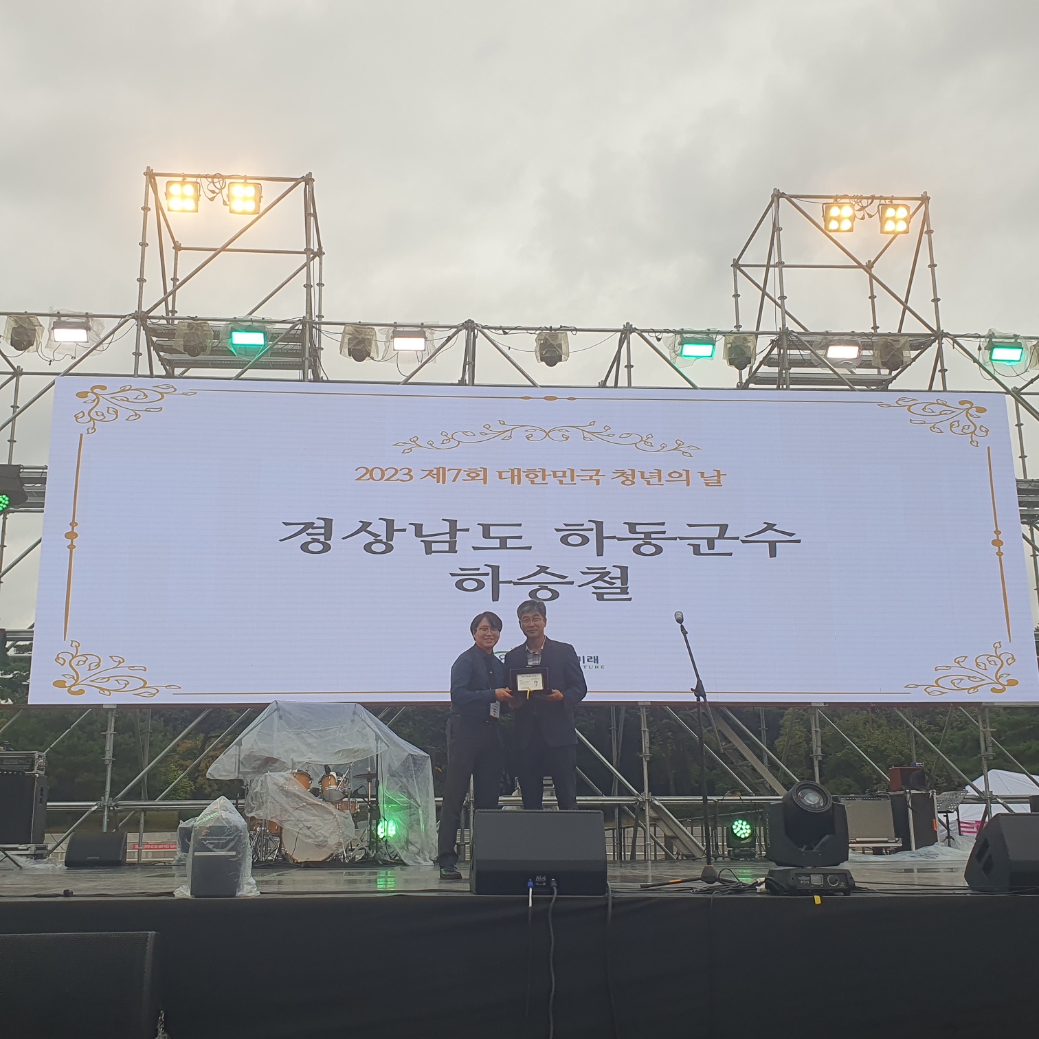 하동군, 청년 친화 우수지자체로 선정... 청년친화헌정대상 '소통대상' 수상했다