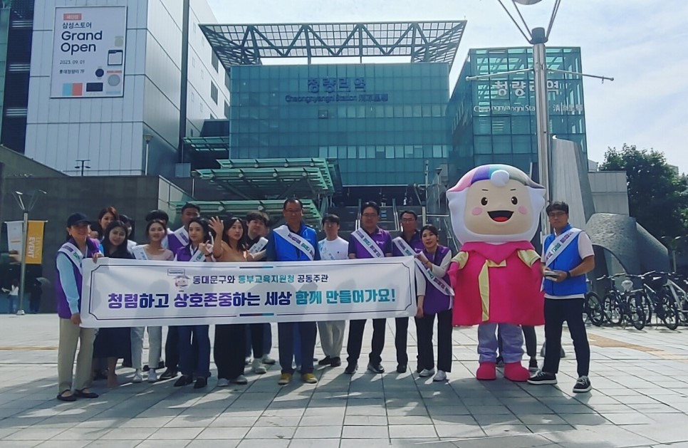 동대문구, 지역사회와 함께하는 청렴캠페인’ 실시했다