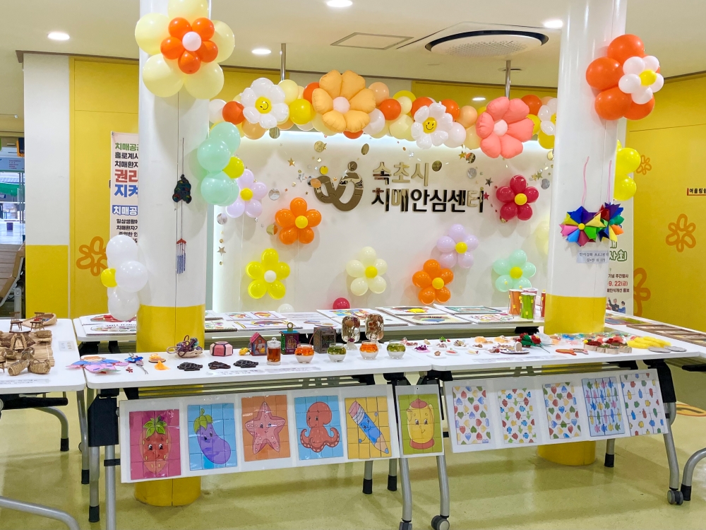속초시, '치매 극복의 날' 기념해 주간행사 개최