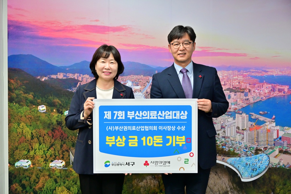 부산 서구, 부산의료산업대상 수상