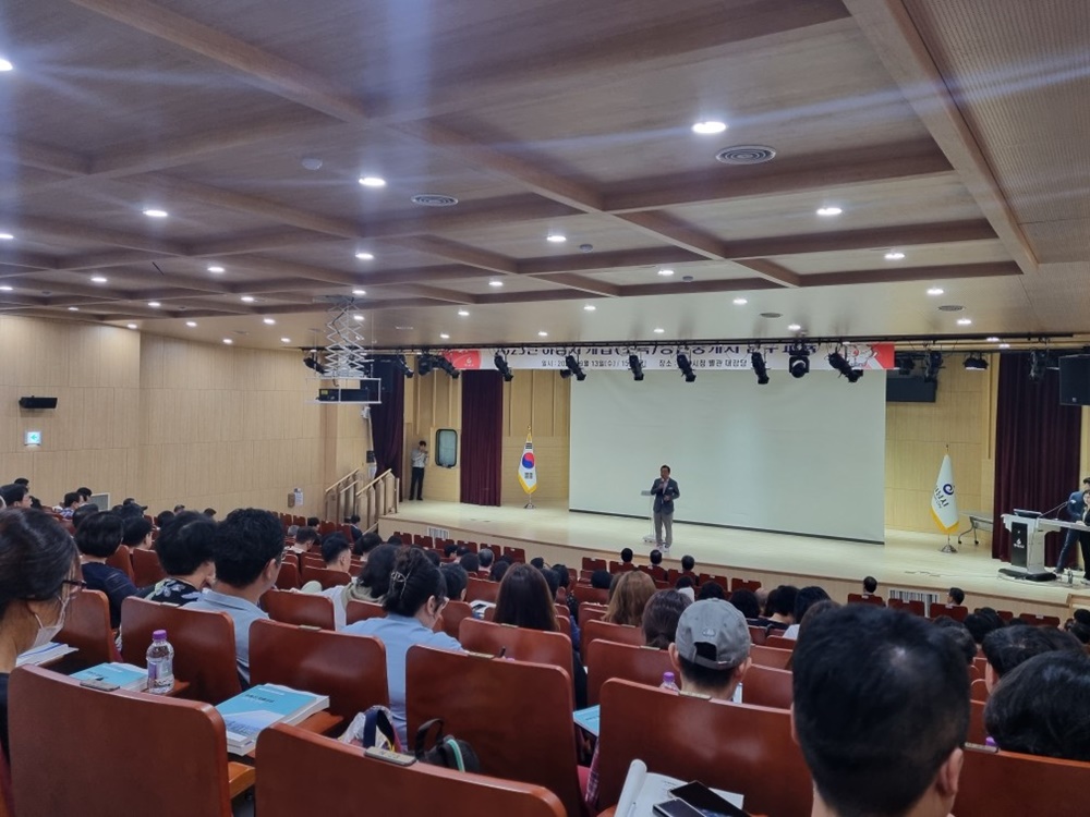 하남시, 공인중개사 집합 연수교육 실시