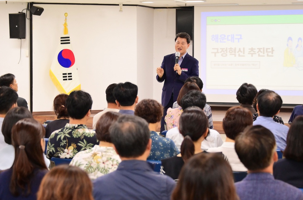 해운대구, 구정혁신추진단 연구성과 공유회 개최