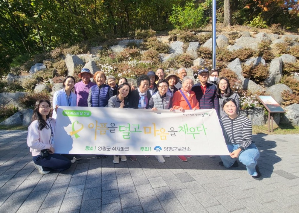 양평군, 재가암환자 대상 치유 프로그램 운영