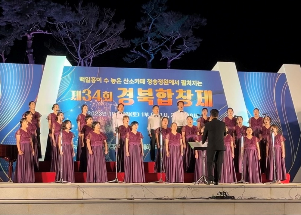 의성군합창단, 제34회 경북합창제 참가
