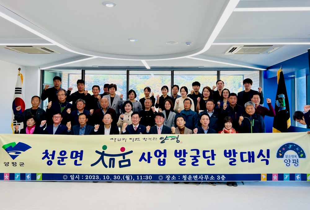 양평군, 양평채움돌봄센터 개소식 성료