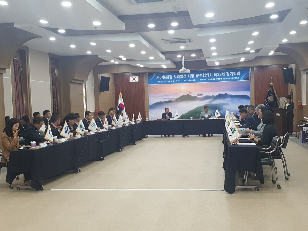 고성군, 가야문화 잇는 공무원 체육대회 개최지 되다