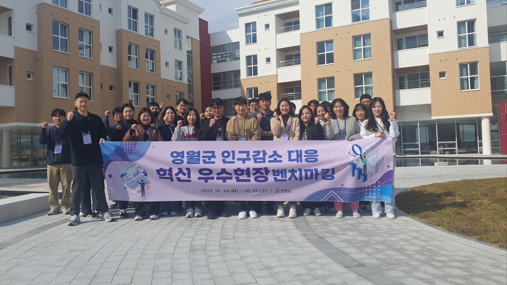 영월군, 인구감소 극복 혁신 아이디어 발굴 ‘현장에서 답을 찾는다’