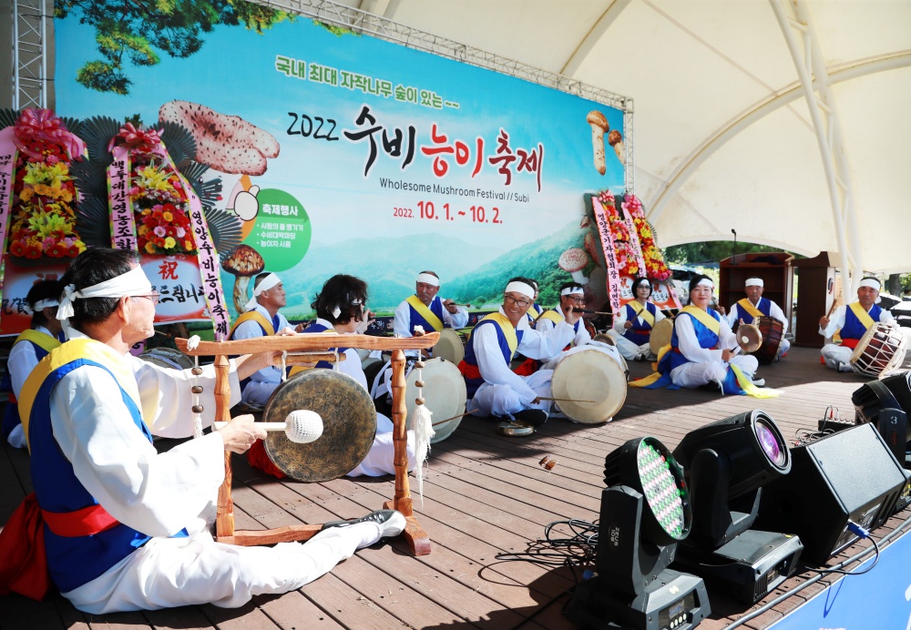 경북 영양군, ‘2023 수비면 능이버섯 축제’ 개최한