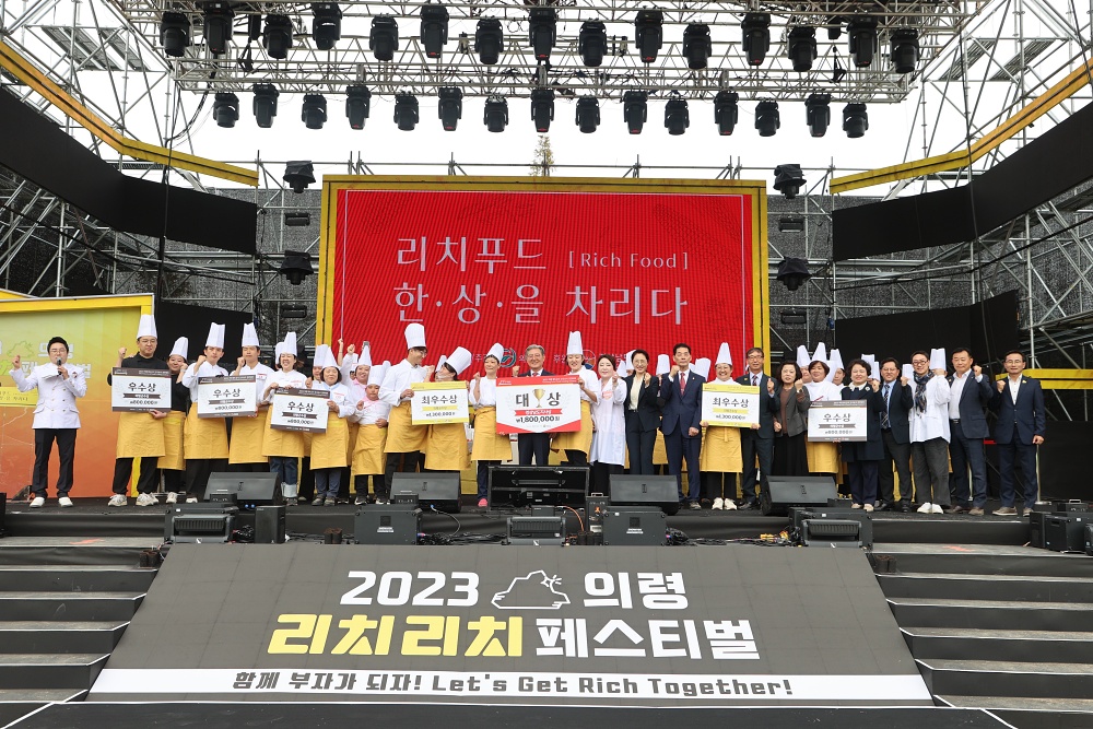 의령군, 향토음식 경연대회 개최
