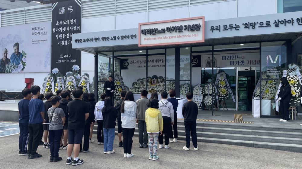 고흥군, 제2의 마리안느·마가렛 양성을 위한 글로벌리더 공간 만든다